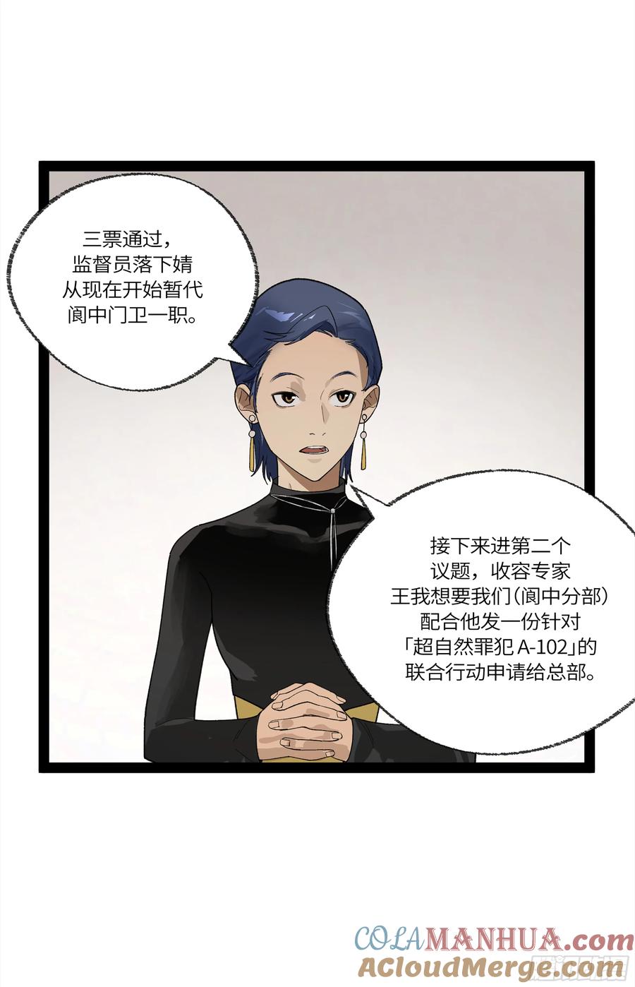 《强者游戏》弼马温 32 两个提案 第25页