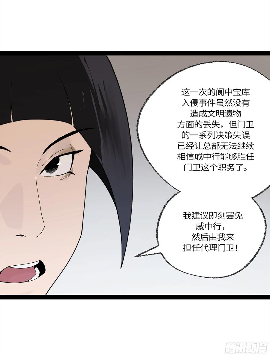 《强者游戏》弼马温 32 两个提案 第9页