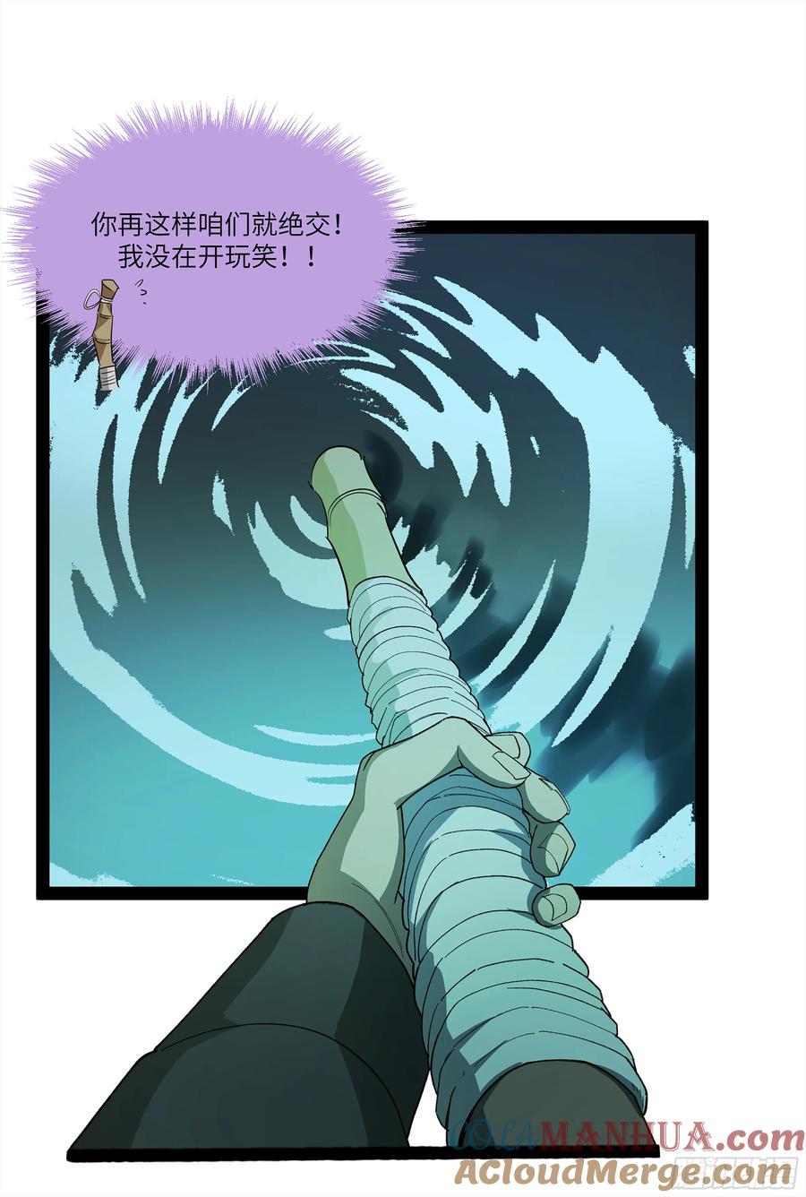 《强者游戏》弼马温 33 真假羊占 第34页