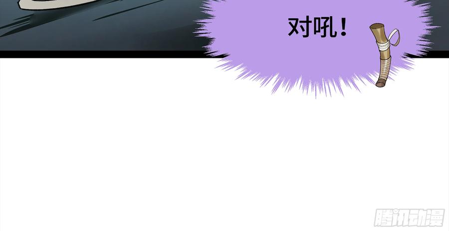 《强者游戏》弼马温 33 真假羊占 第47页