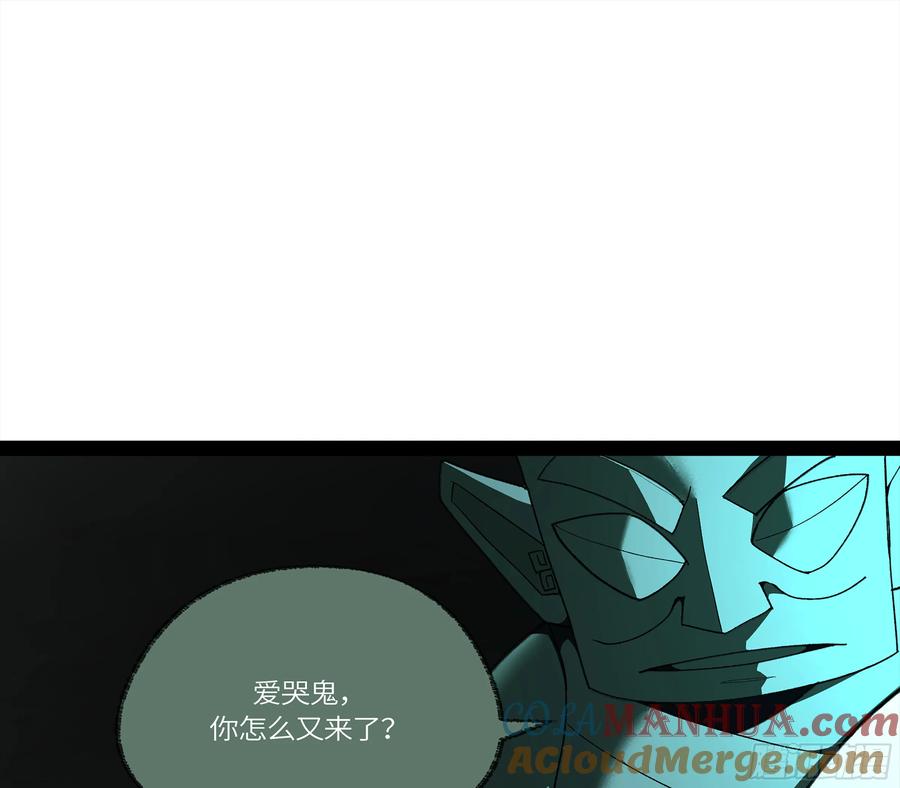 《强者游戏》弼马温 33 真假羊占 第19页