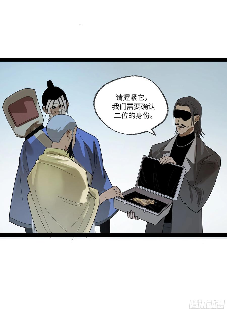 《强者游戏》弼马温 34 总部的支援 第26页