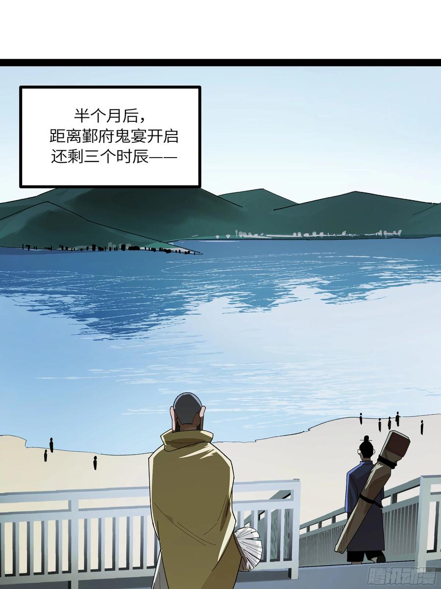《强者游戏》弼马温 34 总部的支援 第14页