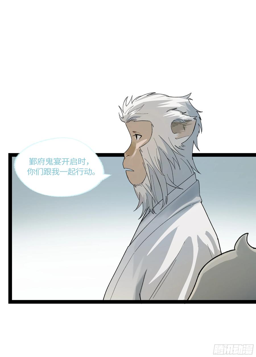 《强者游戏》弼马温 34 总部的支援 第9页