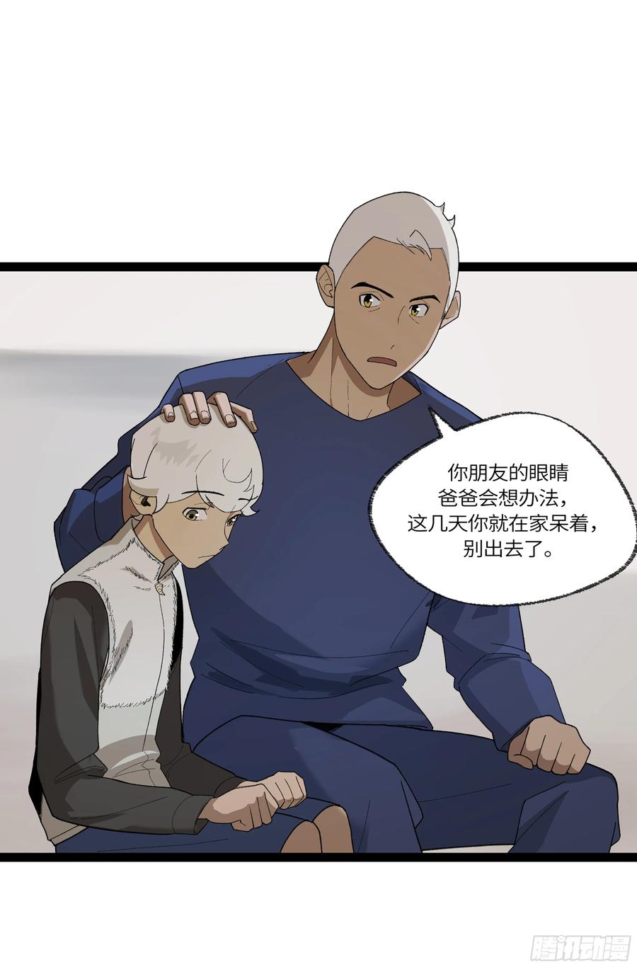 《强者游戏》弼马温 34 总部的支援 第3页