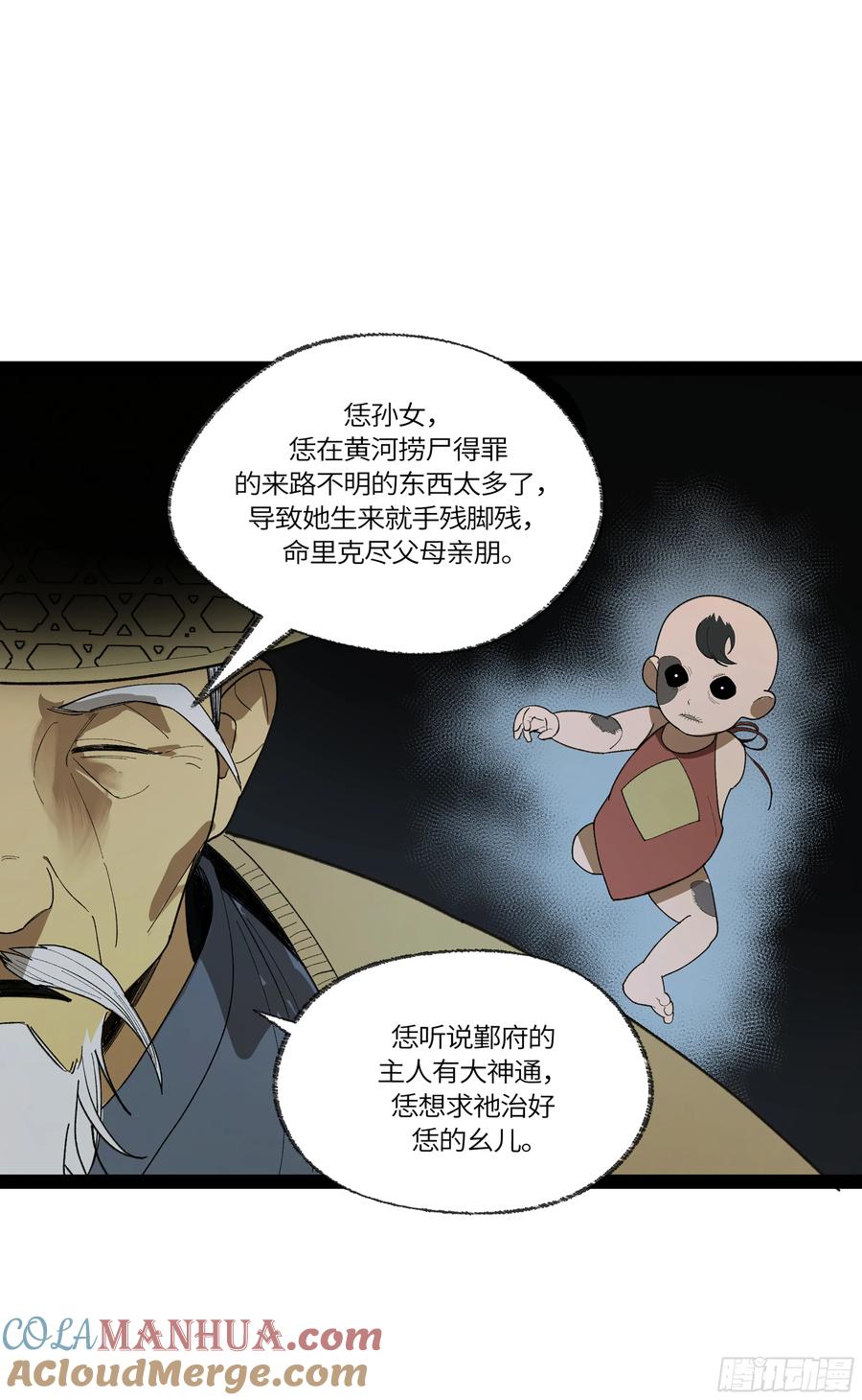 《强者游戏》弼马温 34 总部的支援 第55页
