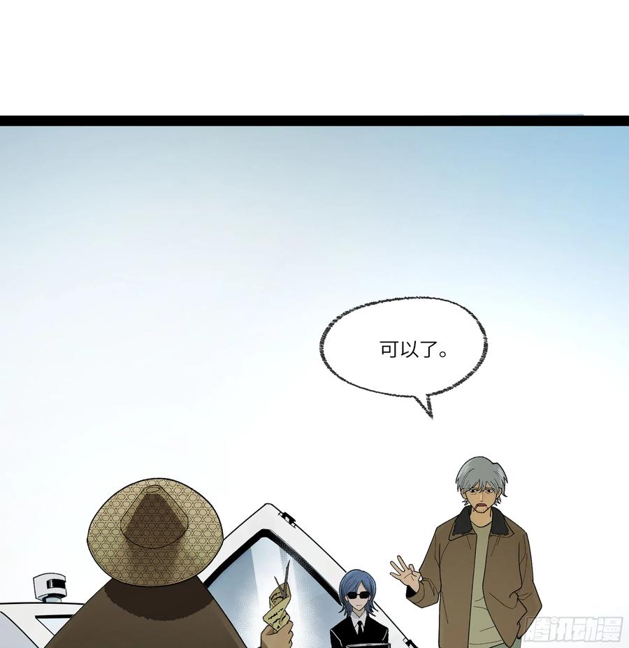 《强者游戏》弼马温 34 总部的支援 第44页