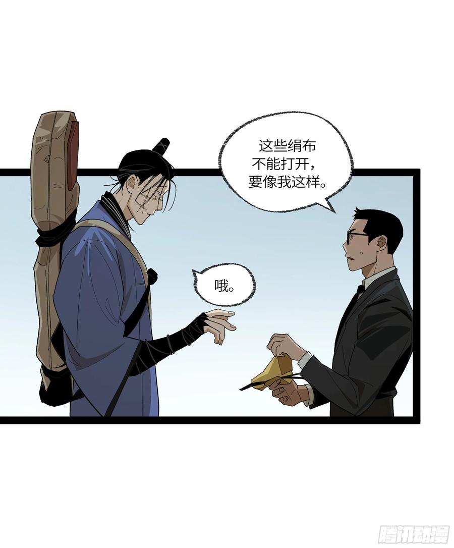 《强者游戏》弼马温 34 总部的支援 第29页