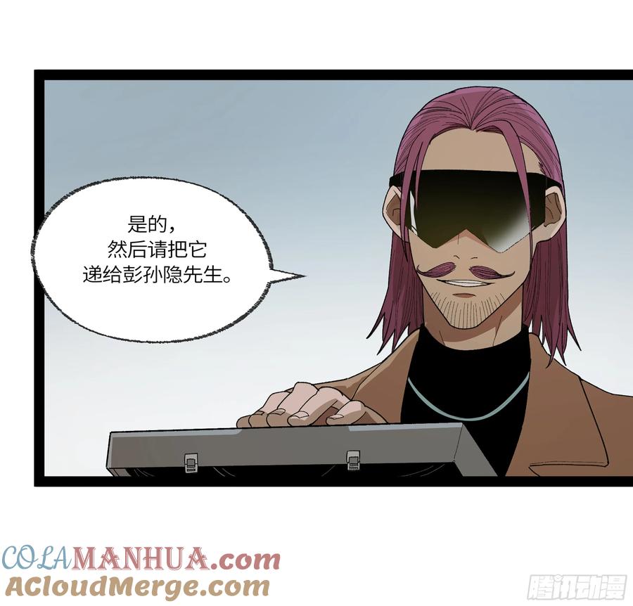 《强者游戏》弼马温 34 总部的支援 第28页