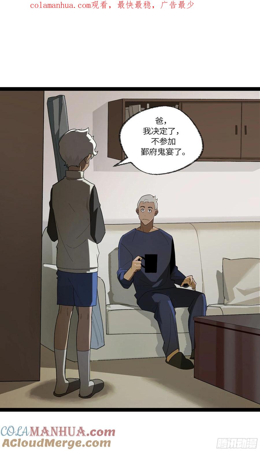 《强者游戏》弼马温 34 总部的支援 第1页