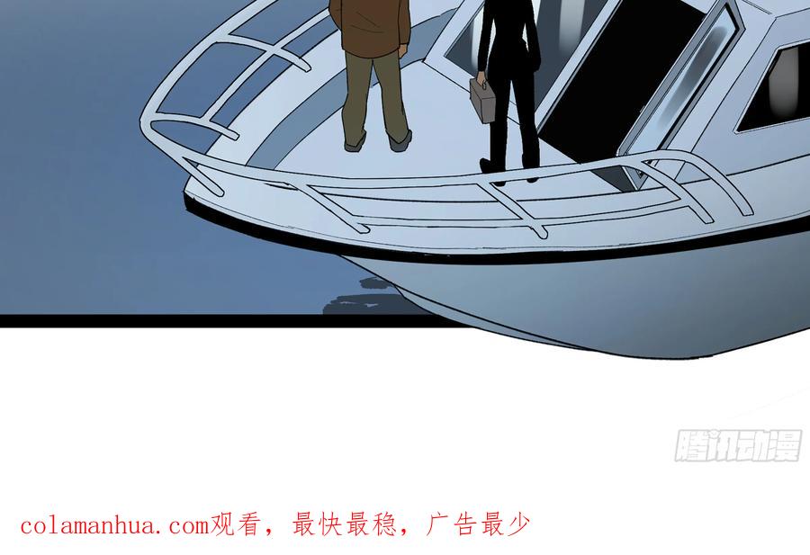 《强者游戏》弼马温 34 总部的支援 第59页
