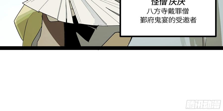 《强者游戏》弼马温 34 总部的支援 第17页