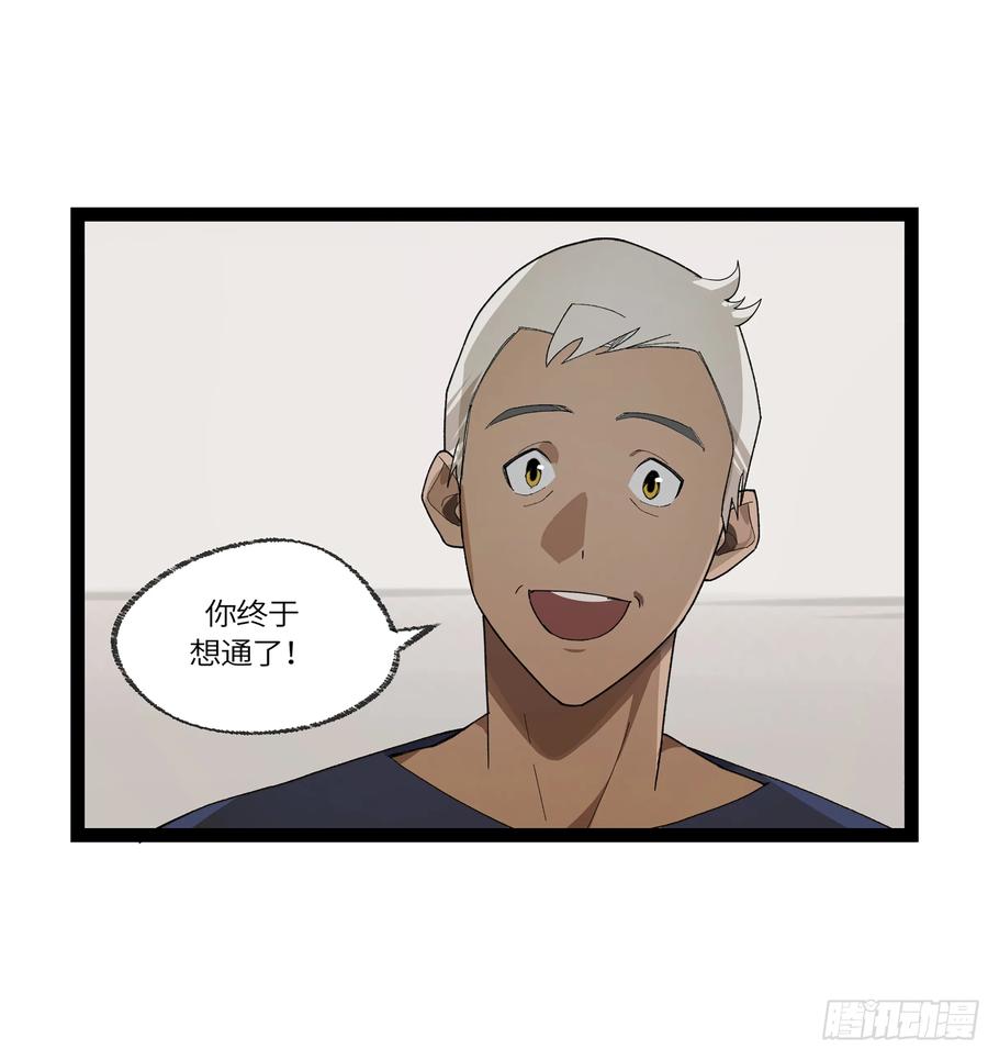 《强者游戏》弼马温 34 总部的支援 第2页