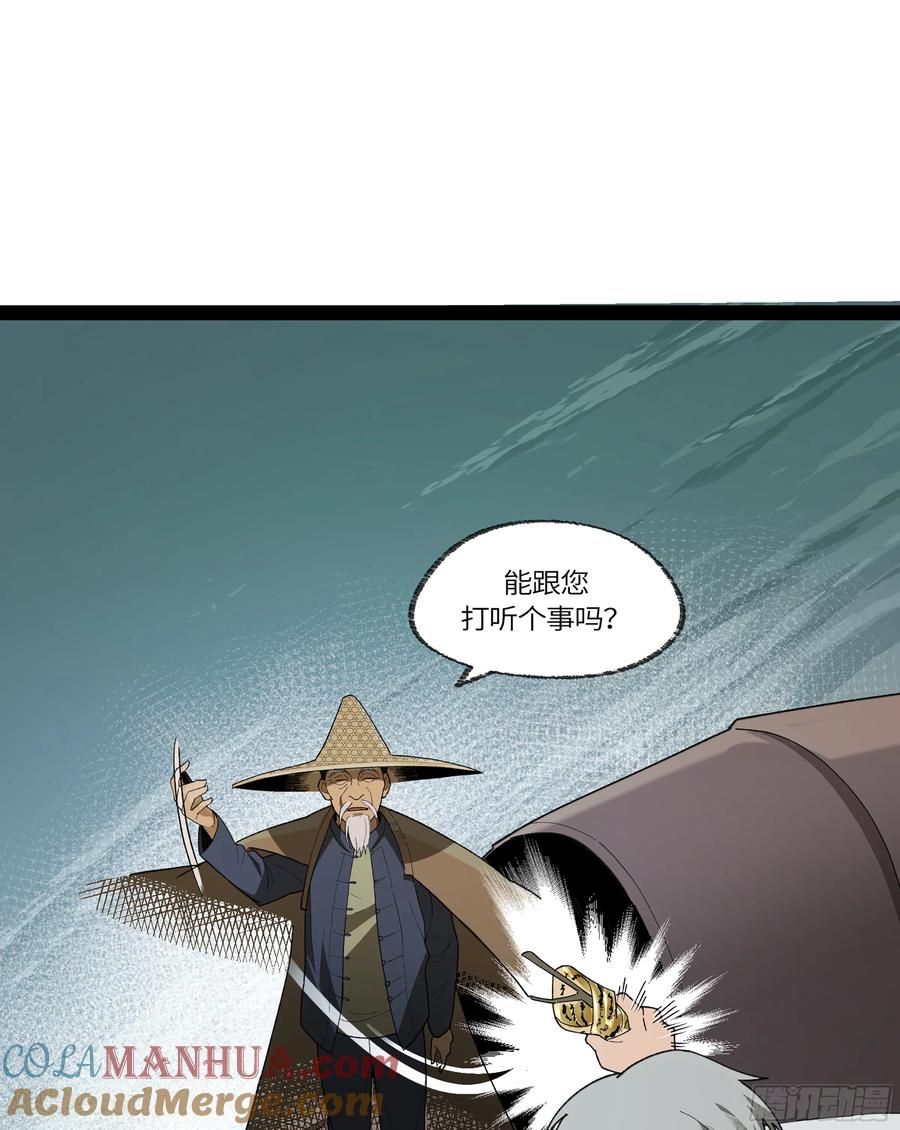 《强者游戏》弼马温 34 总部的支援 第46页