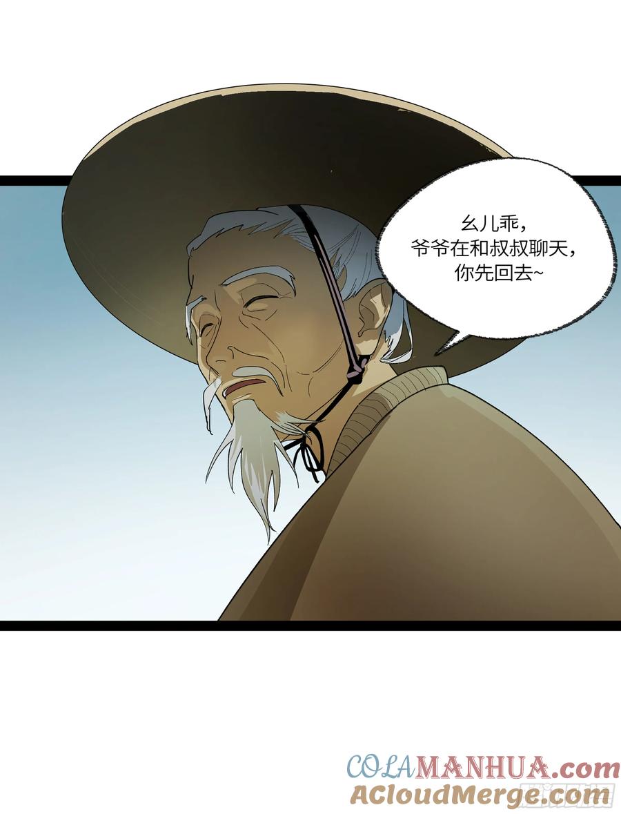 《强者游戏》弼马温 34 总部的支援 第52页