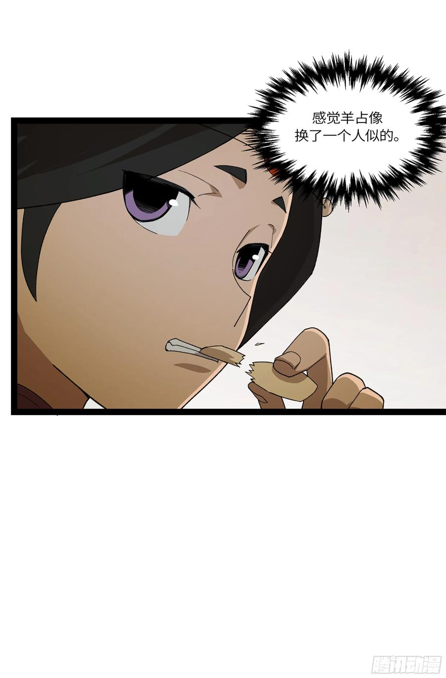 《强者游戏》弼马温 34 总部的支援 第6页