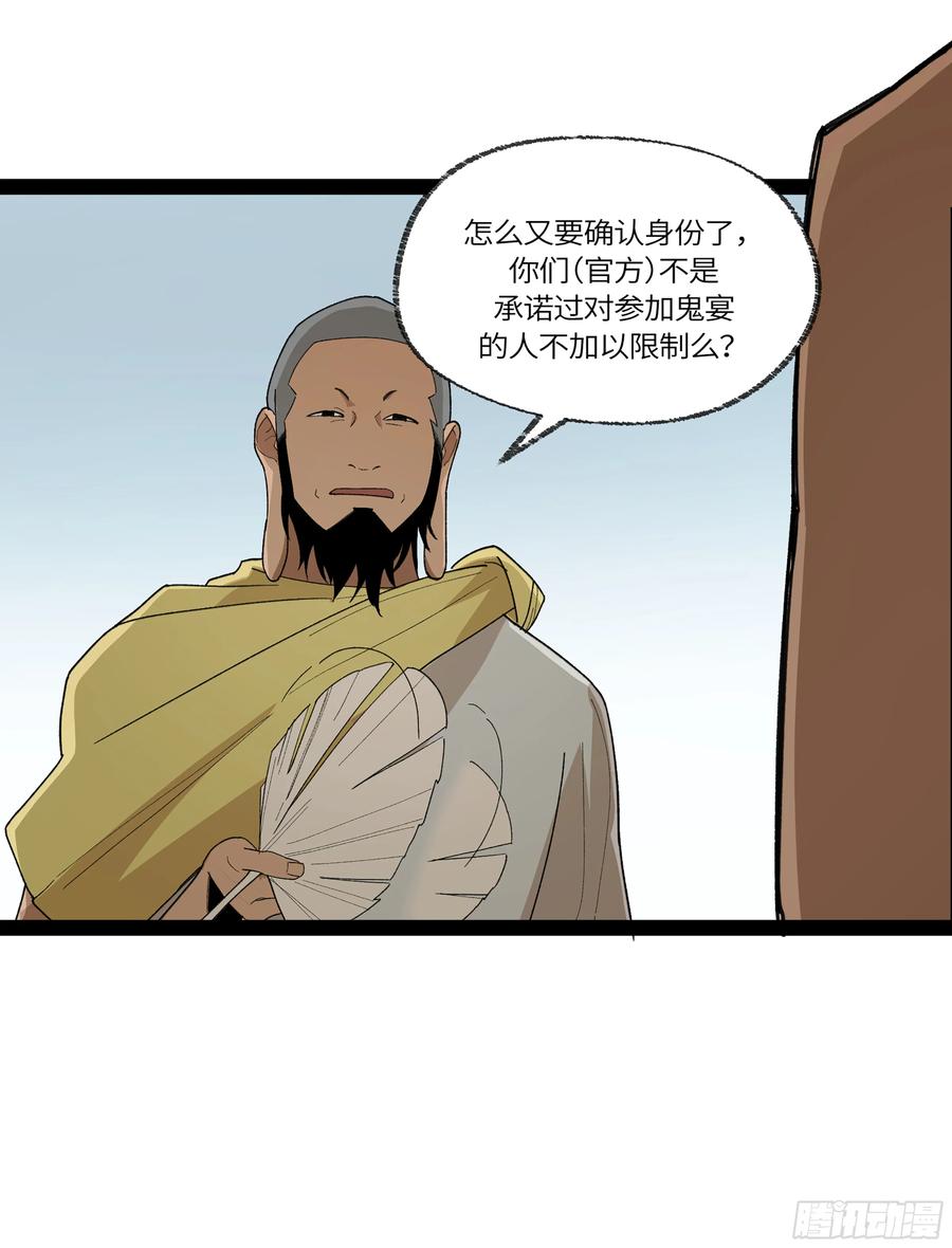 《强者游戏》弼马温 34 总部的支援 第30页