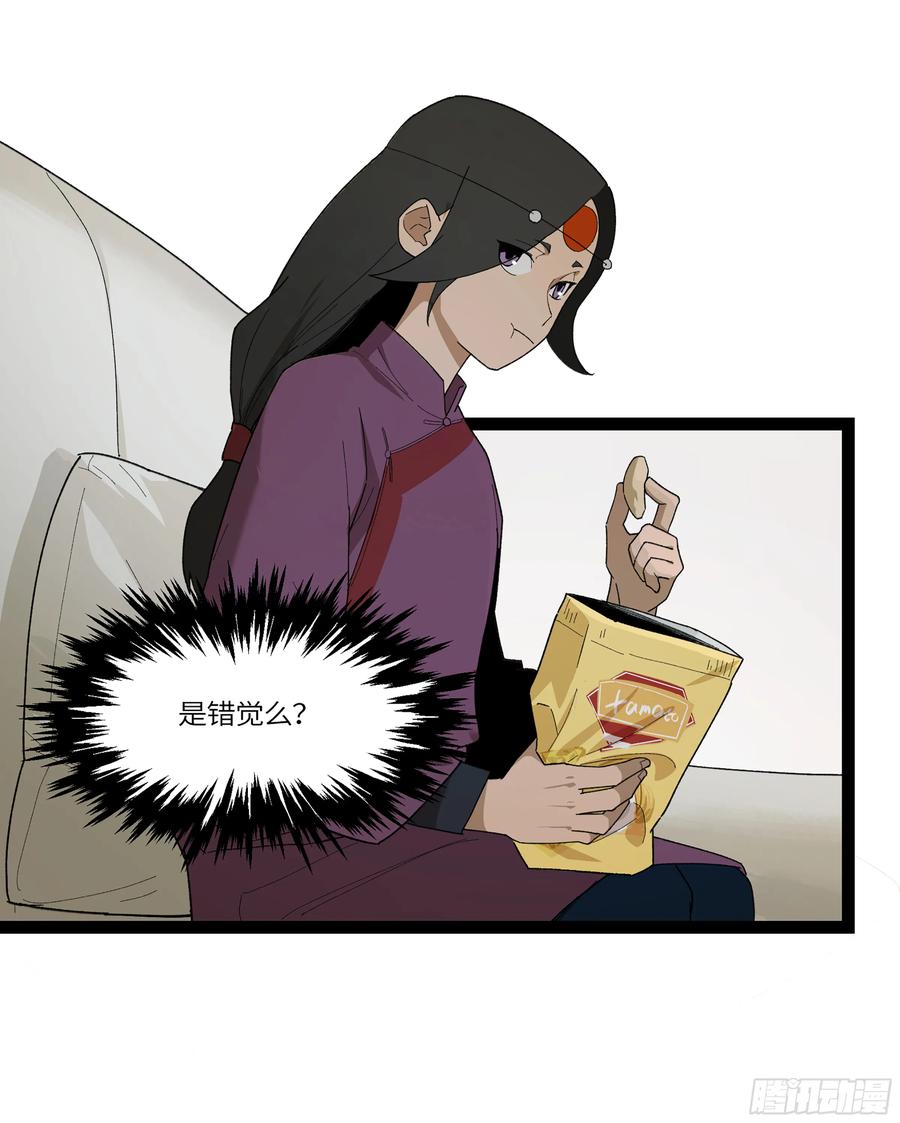 《强者游戏》弼马温 34 总部的支援 第5页