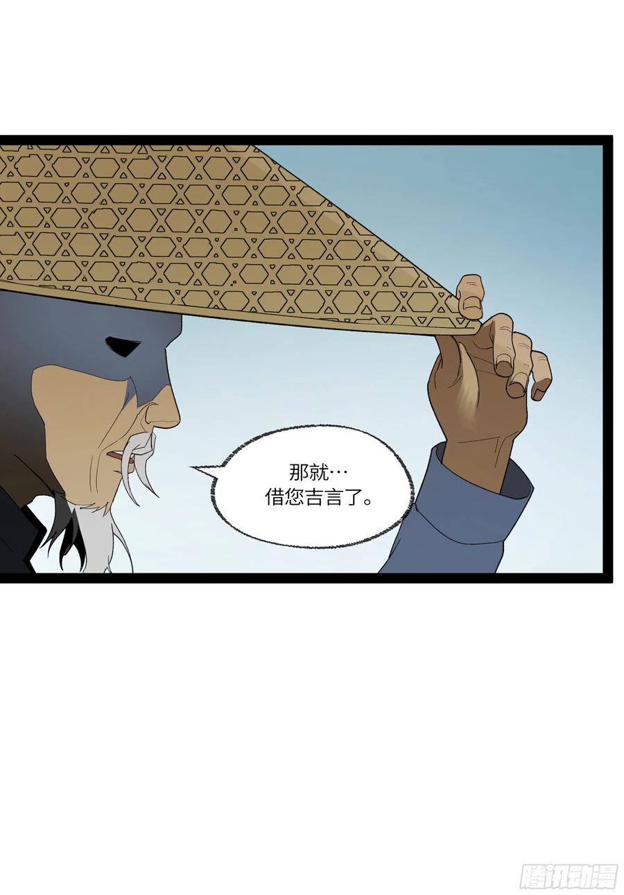 《强者游戏》弼马温 34 总部的支援 第57页
