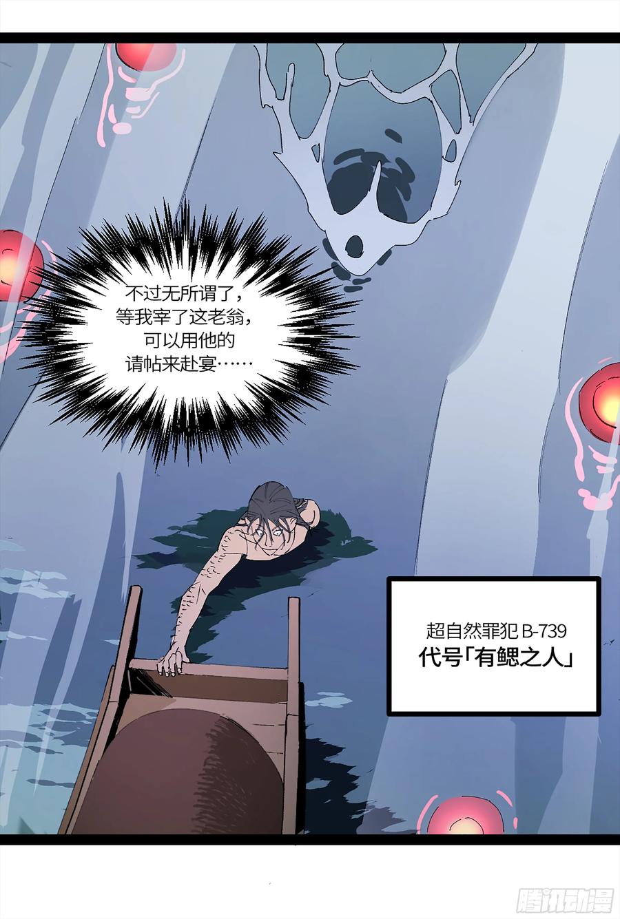 《强者游戏》弼马温 35 雾现 第42页