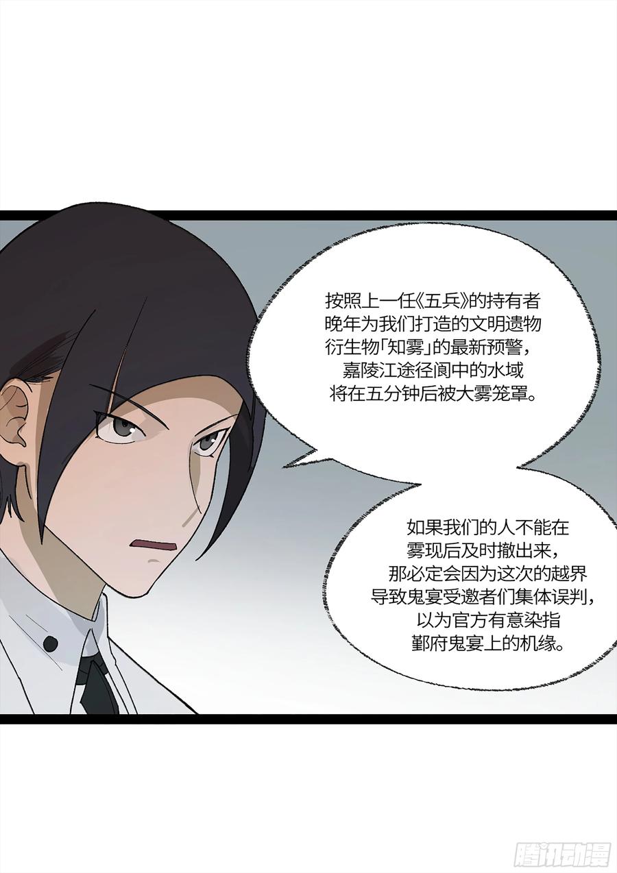 《强者游戏》弼马温 35 雾现 第8页