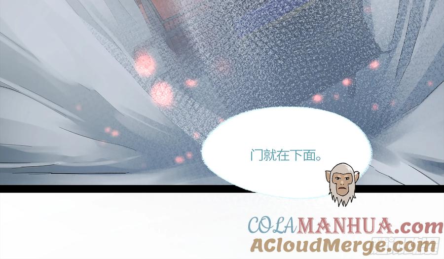 《强者游戏》弼马温 35 雾现 第55页