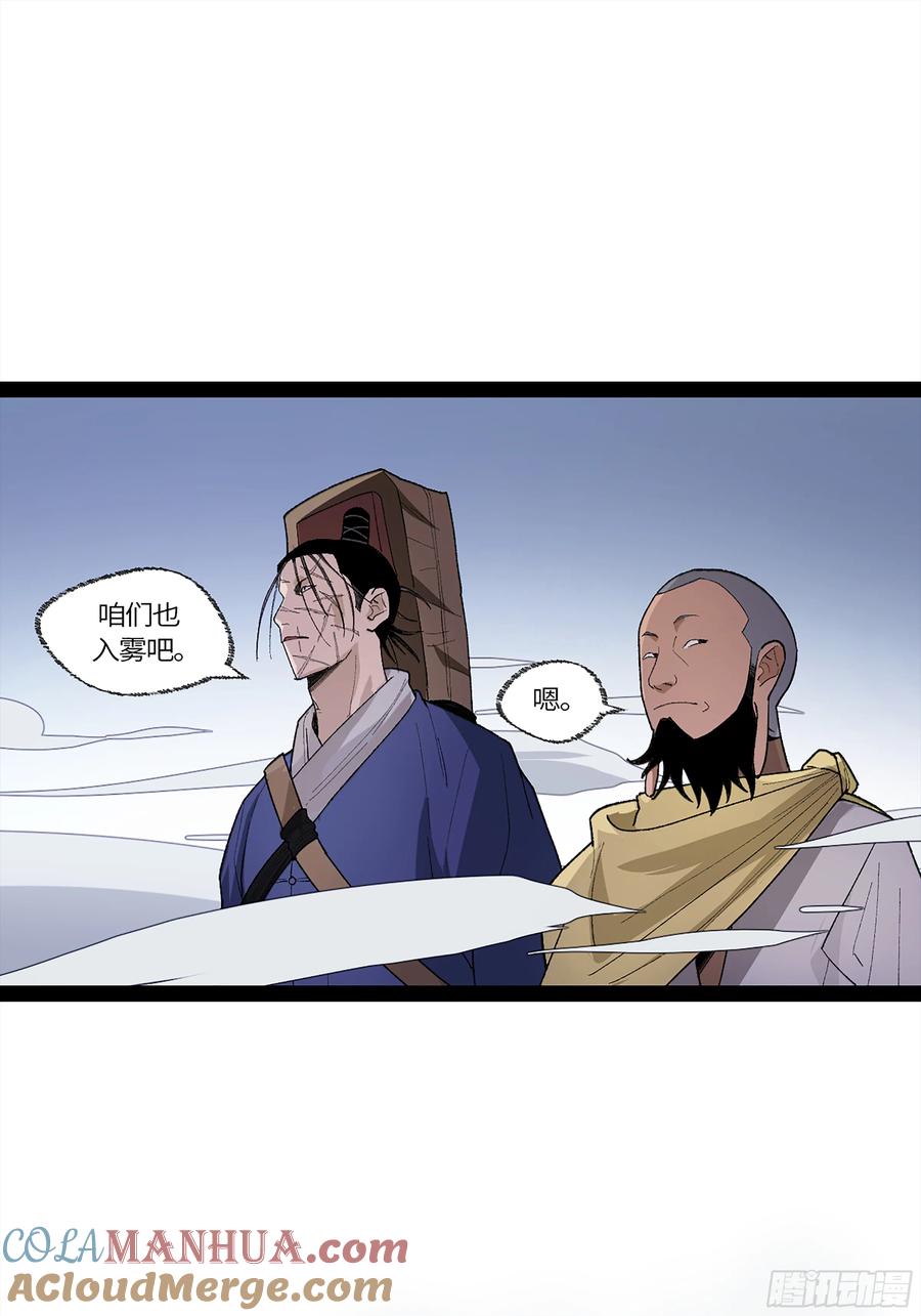 《强者游戏》弼马温 35 雾现 第25页