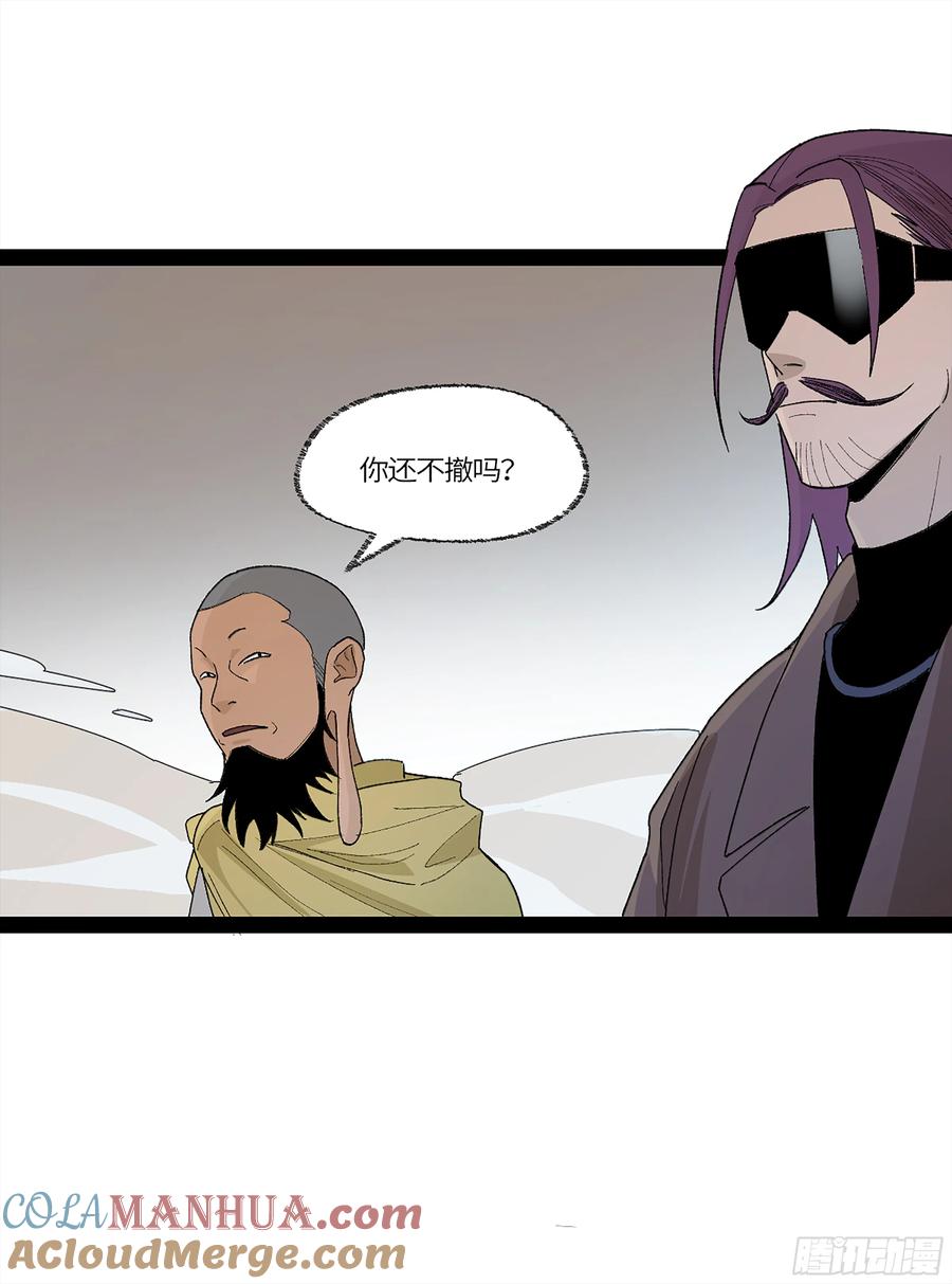 《强者游戏》弼马温 35 雾现 第13页