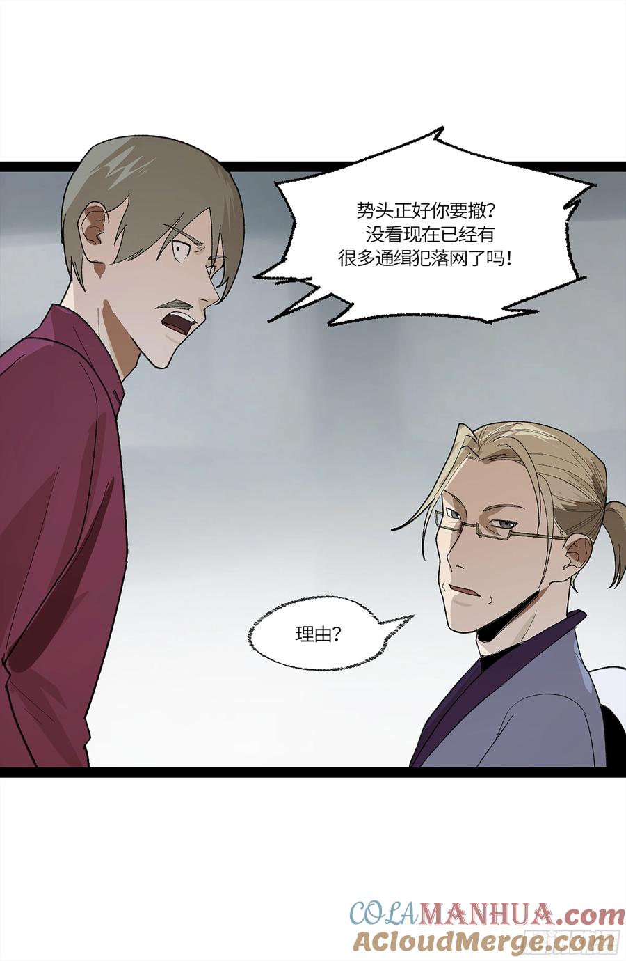 《强者游戏》弼马温 35 雾现 第7页