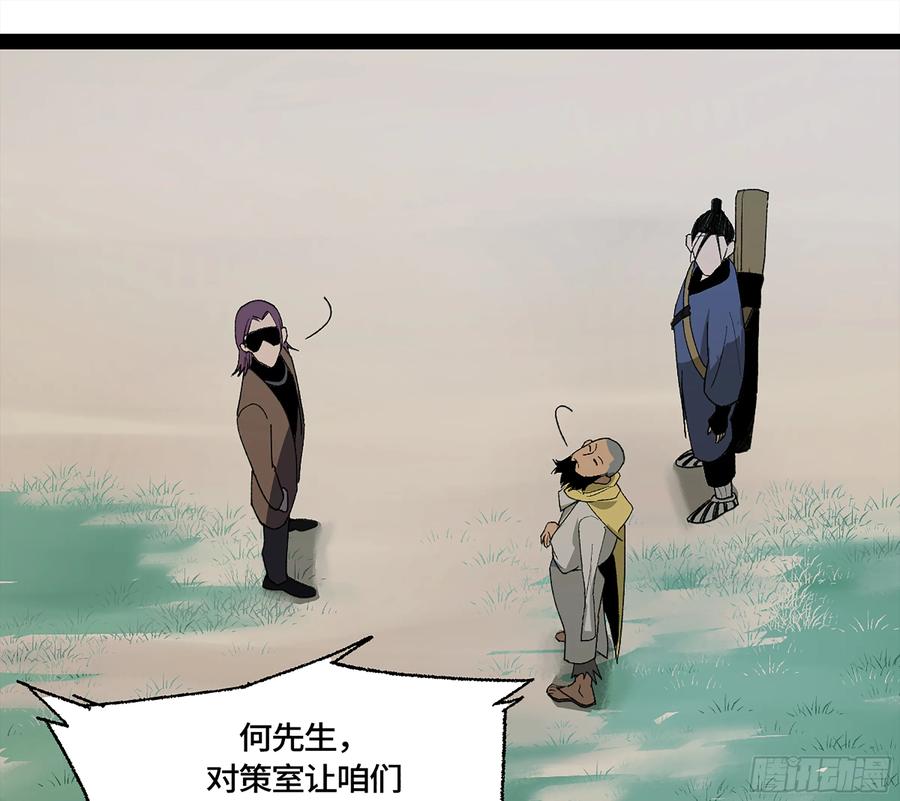 《强者游戏》弼马温 35 雾现 第17页