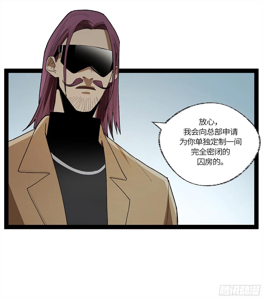《强者游戏》弼马温 35 雾现 第3页