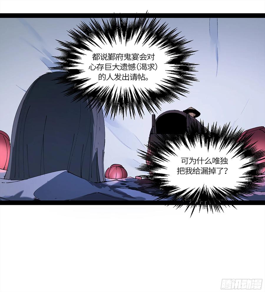 《强者游戏》弼马温 35 雾现 第41页