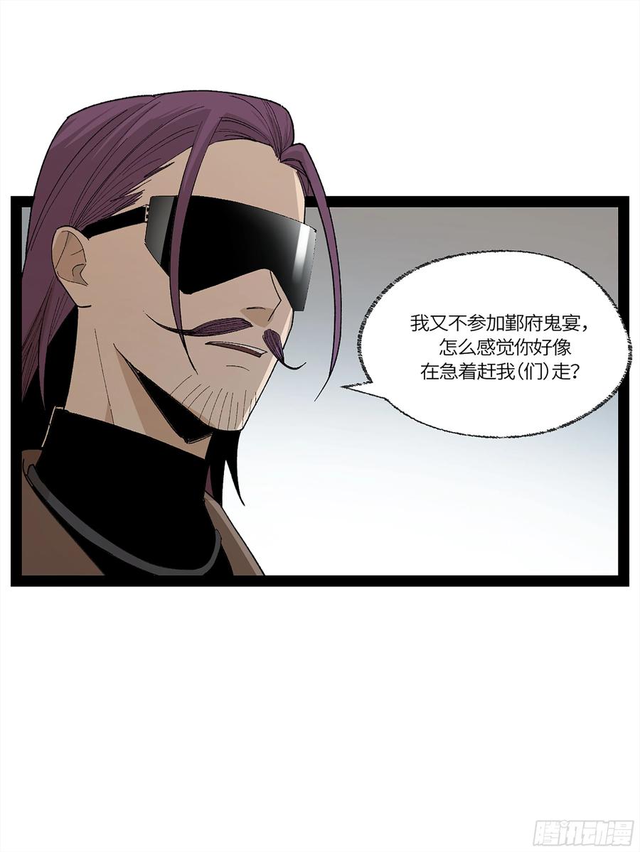 《强者游戏》弼马温 35 雾现 第14页