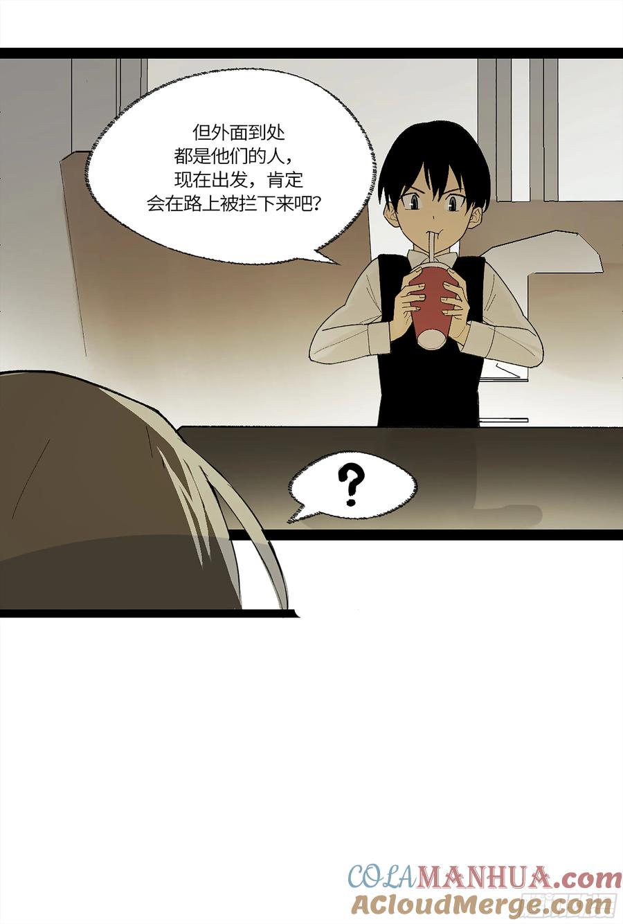 《强者游戏》弼马温 35 雾现 第37页