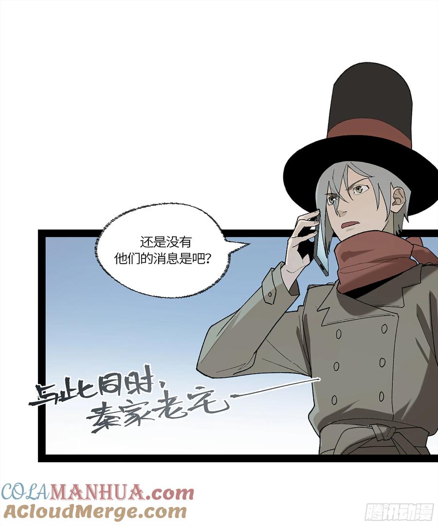 《强者游戏》弼马温 35 雾现 第28页