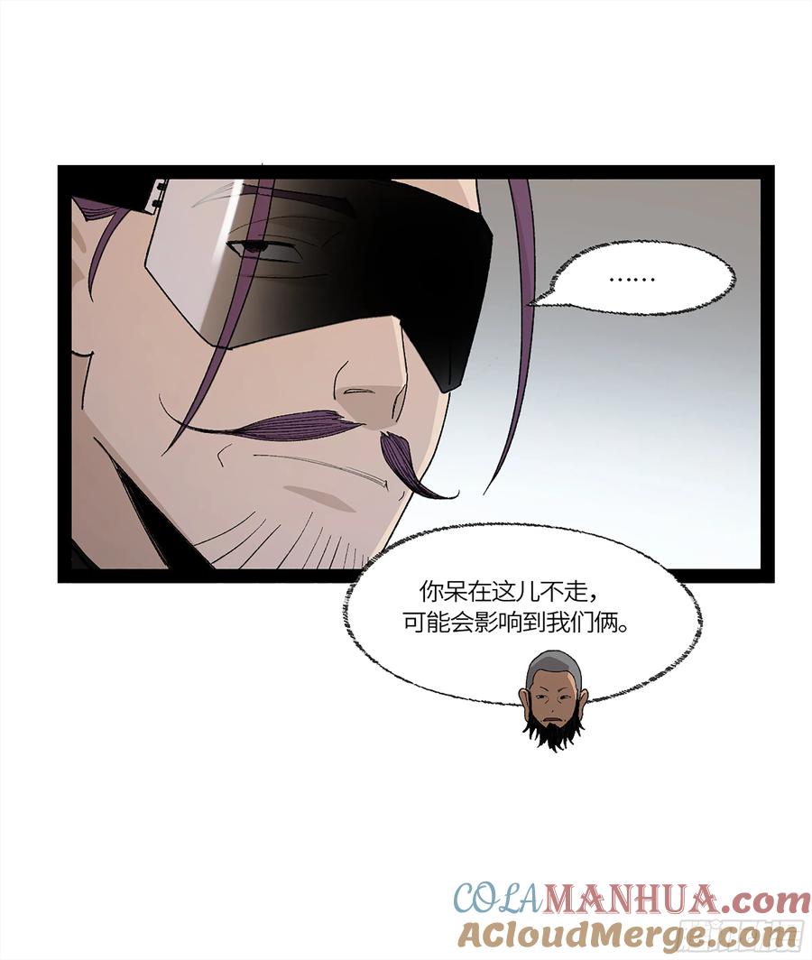 《强者游戏》弼马温 35 雾现 第16页