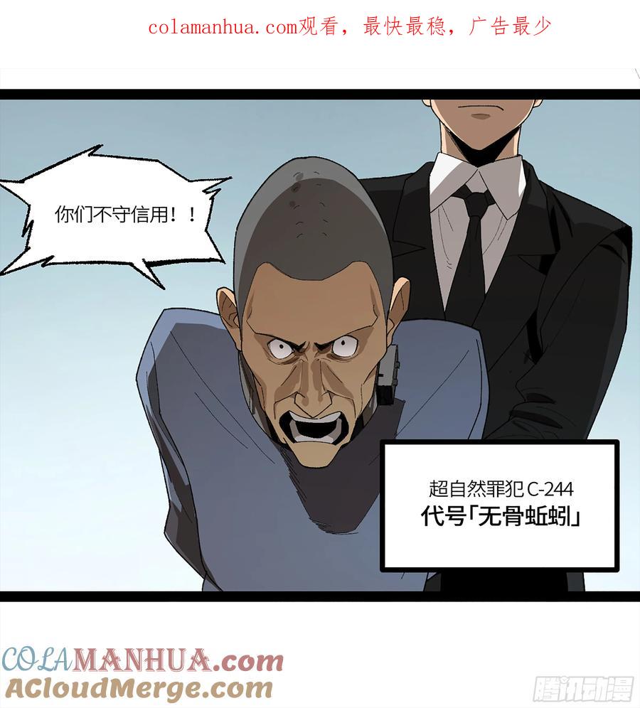 《强者游戏》弼马温 35 雾现 第1页
