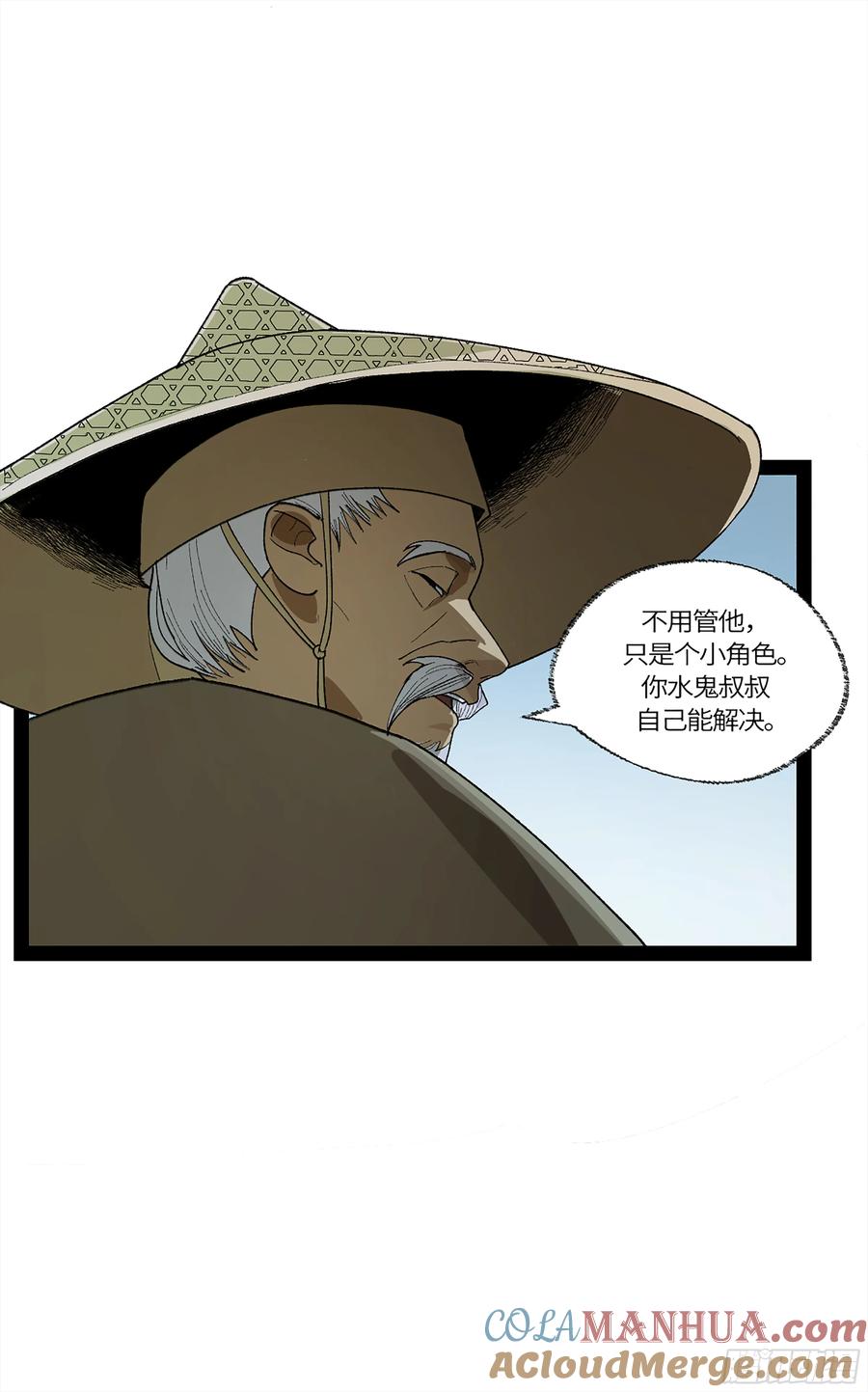 《强者游戏》弼马温 35 雾现 第49页