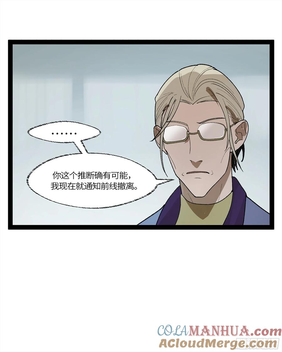 《强者游戏》弼马温 35 雾现 第10页