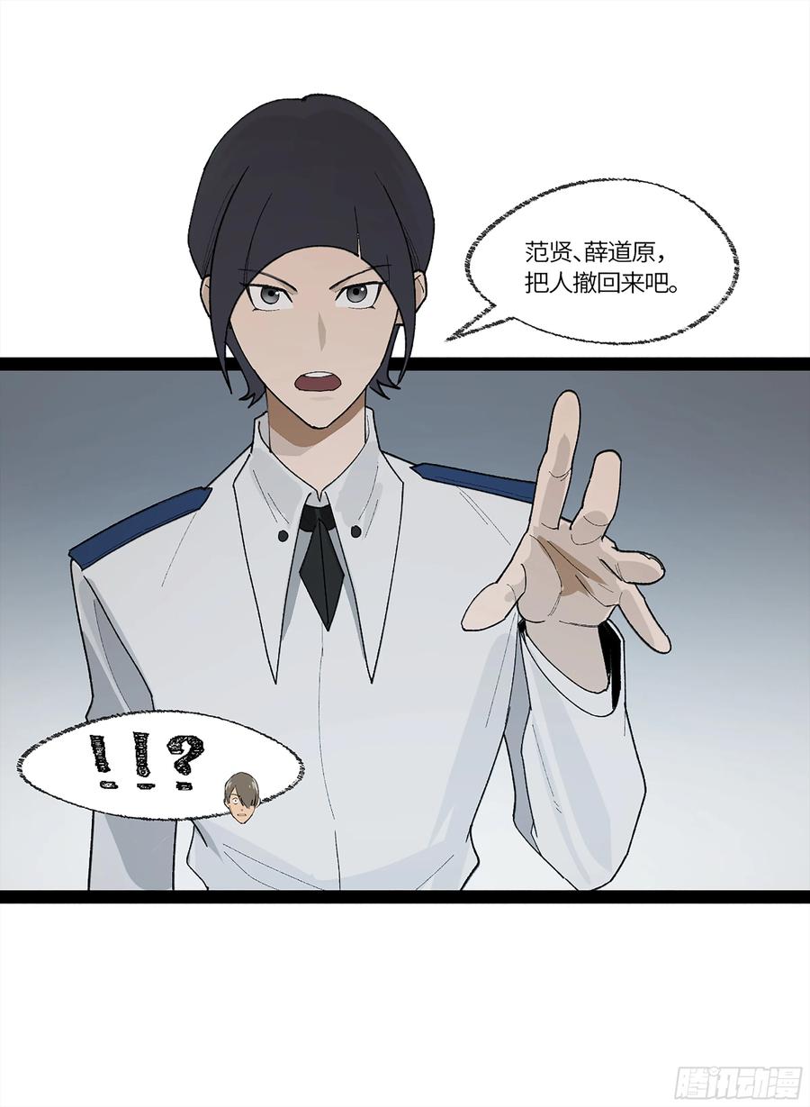 《强者游戏》弼马温 35 雾现 第6页