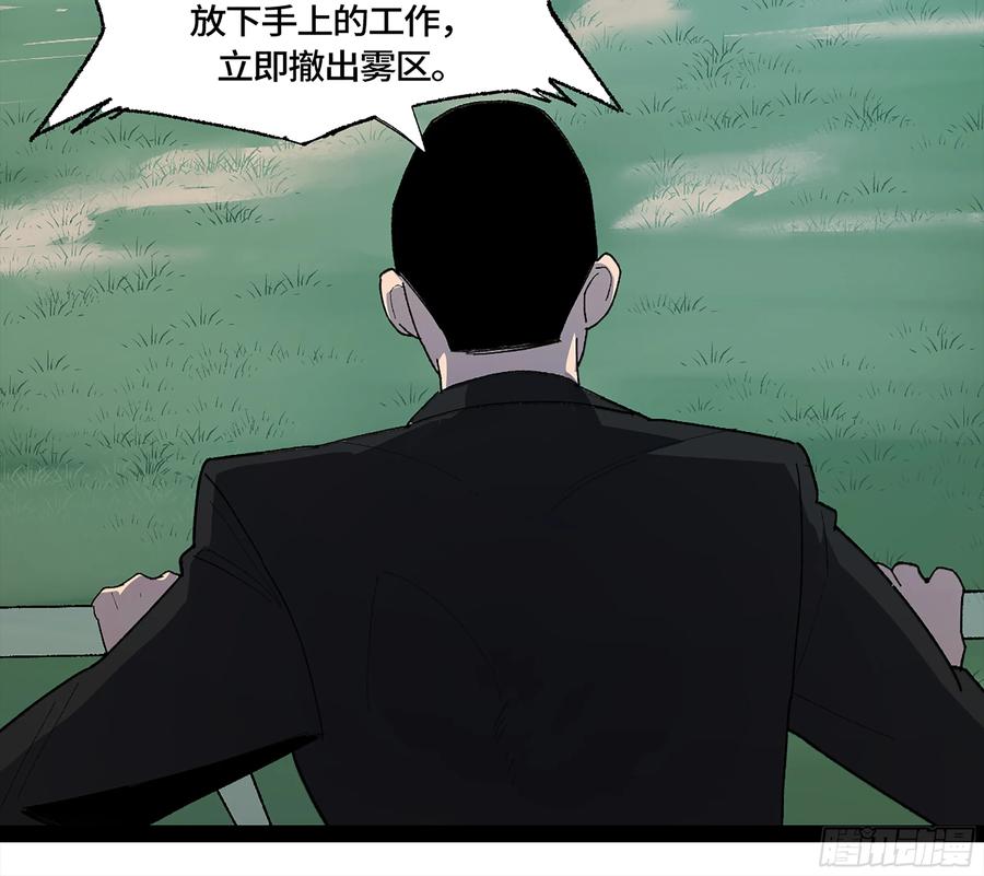 《强者游戏》弼马温 35 雾现 第18页