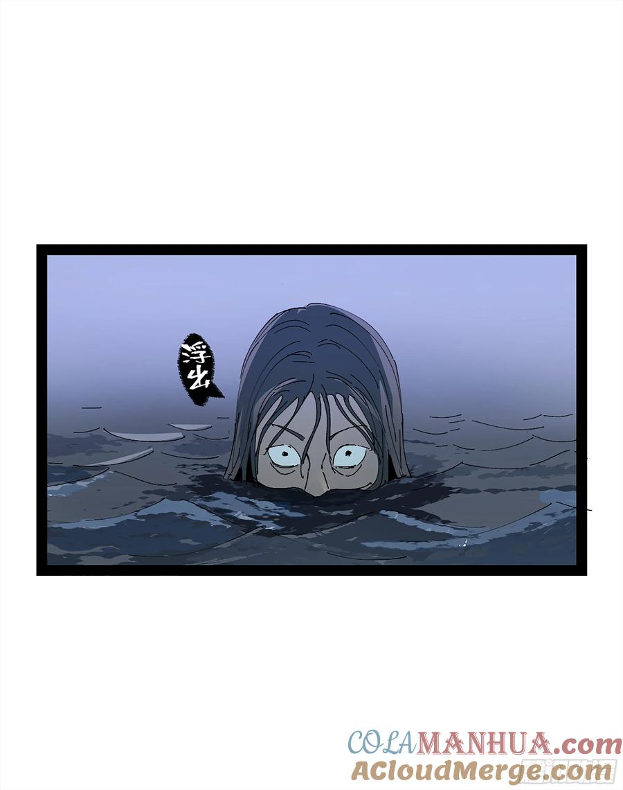 《强者游戏》弼马温 35 雾现 第40页