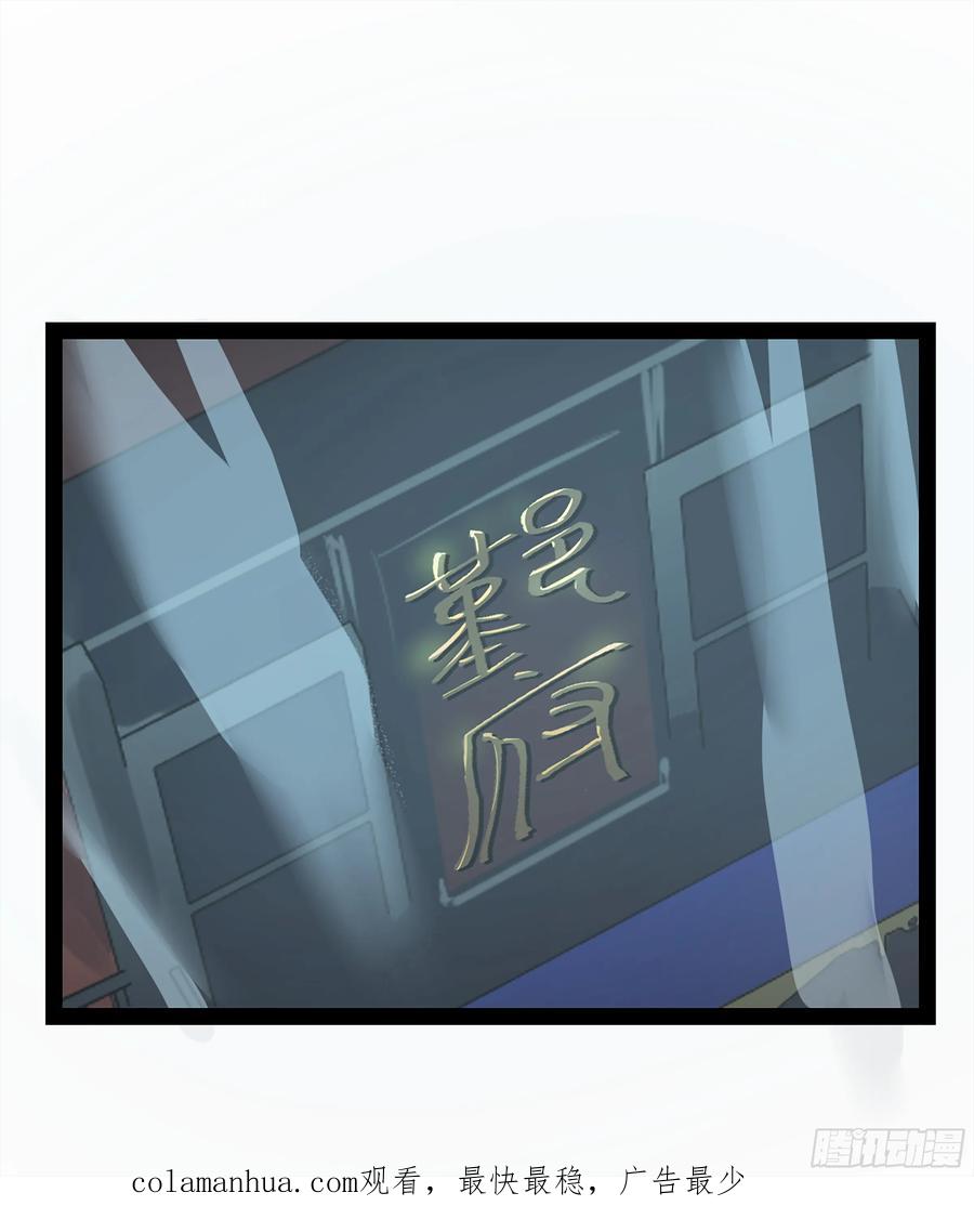 《强者游戏》弼马温 35 雾现 第56页
