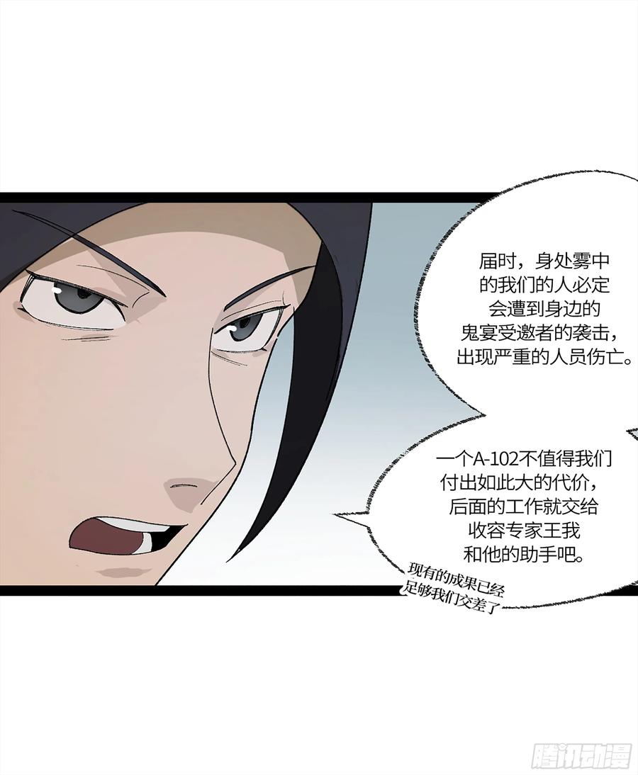 《强者游戏》弼马温 35 雾现 第9页