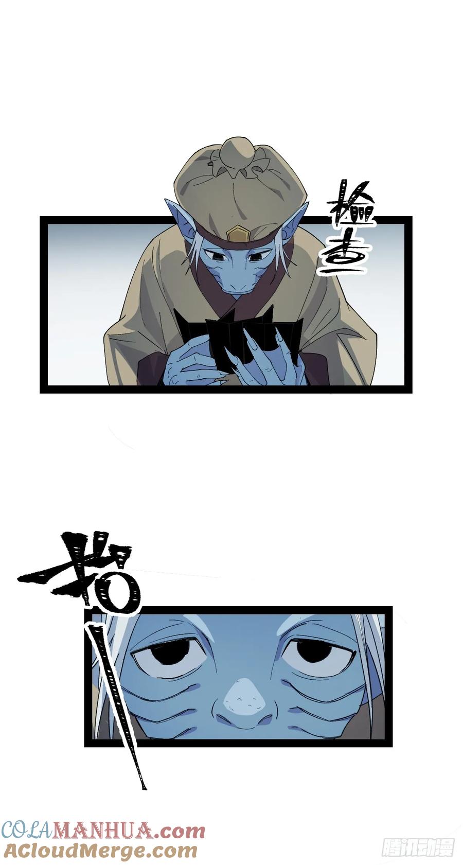 《强者游戏》弼马温 36 雾中攻防 第28页