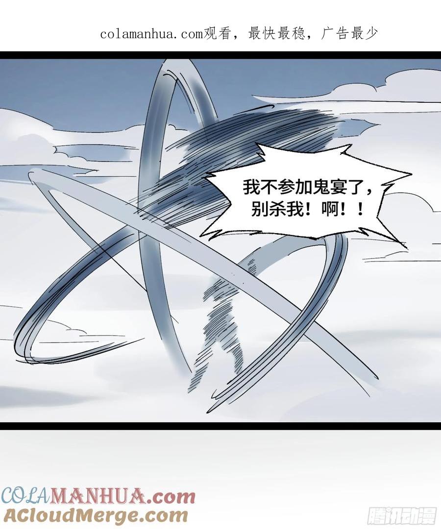 《强者游戏》弼马温 36 雾中攻防 第1页