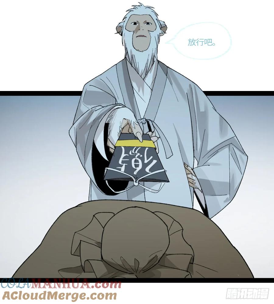 《强者游戏》弼马温 36 雾中攻防 第49页
