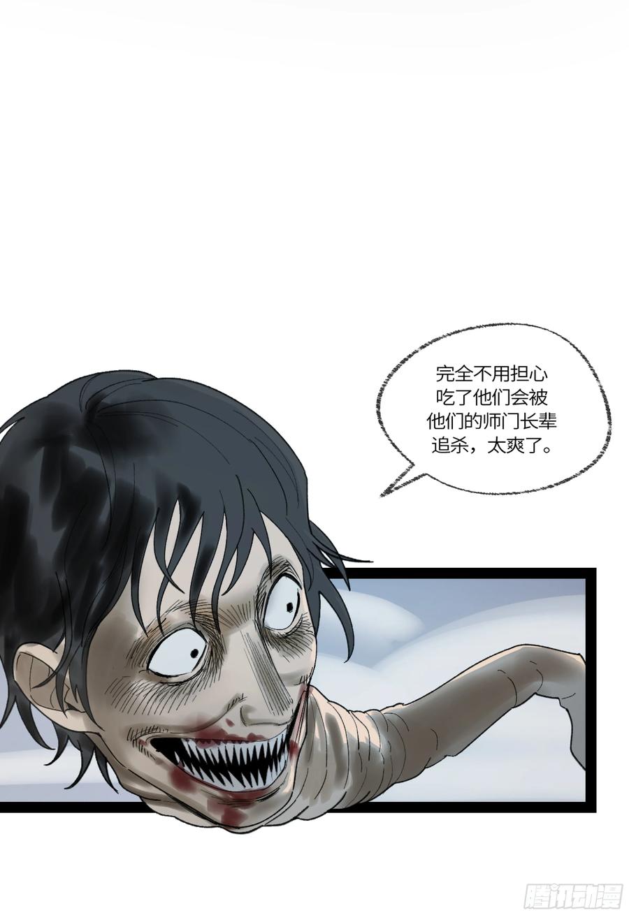 《强者游戏》弼马温 36 雾中攻防 第6页