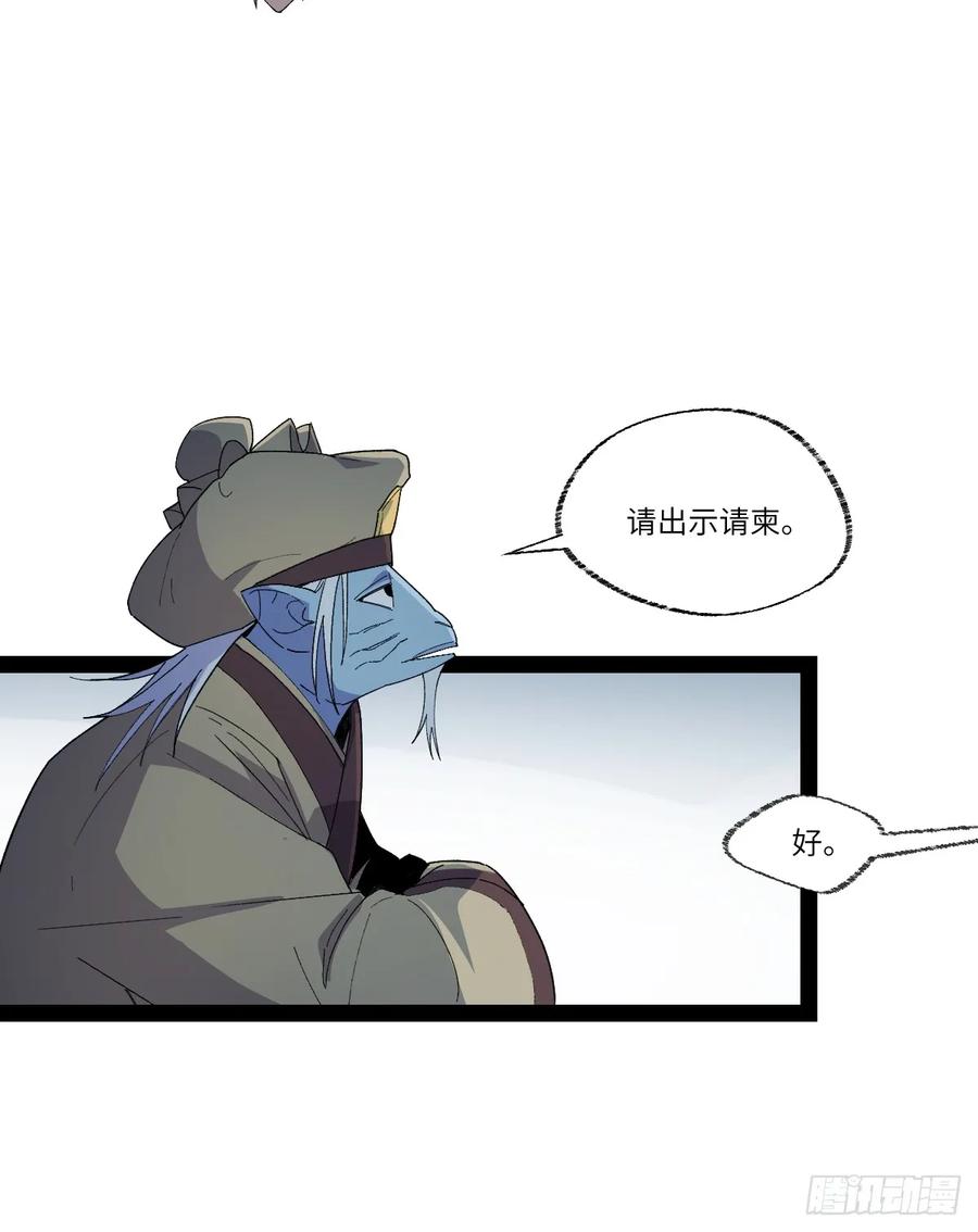 《强者游戏》弼马温 36 雾中攻防 第26页