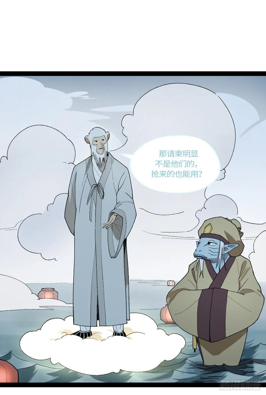 《强者游戏》弼马温 36 雾中攻防 第45页